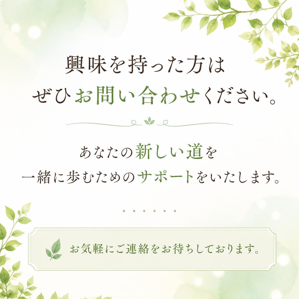 7. お問い合わせはお気軽に