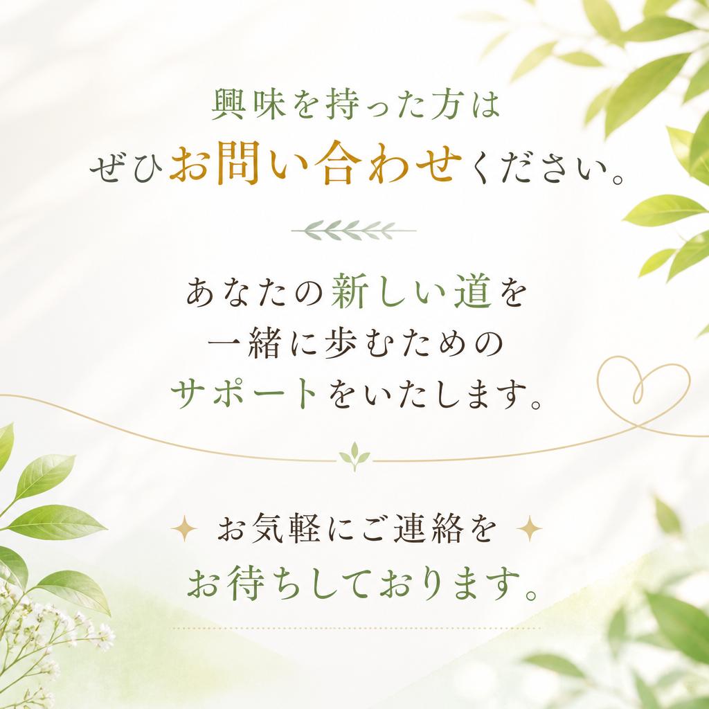 7. お問い合わせはお気軽に