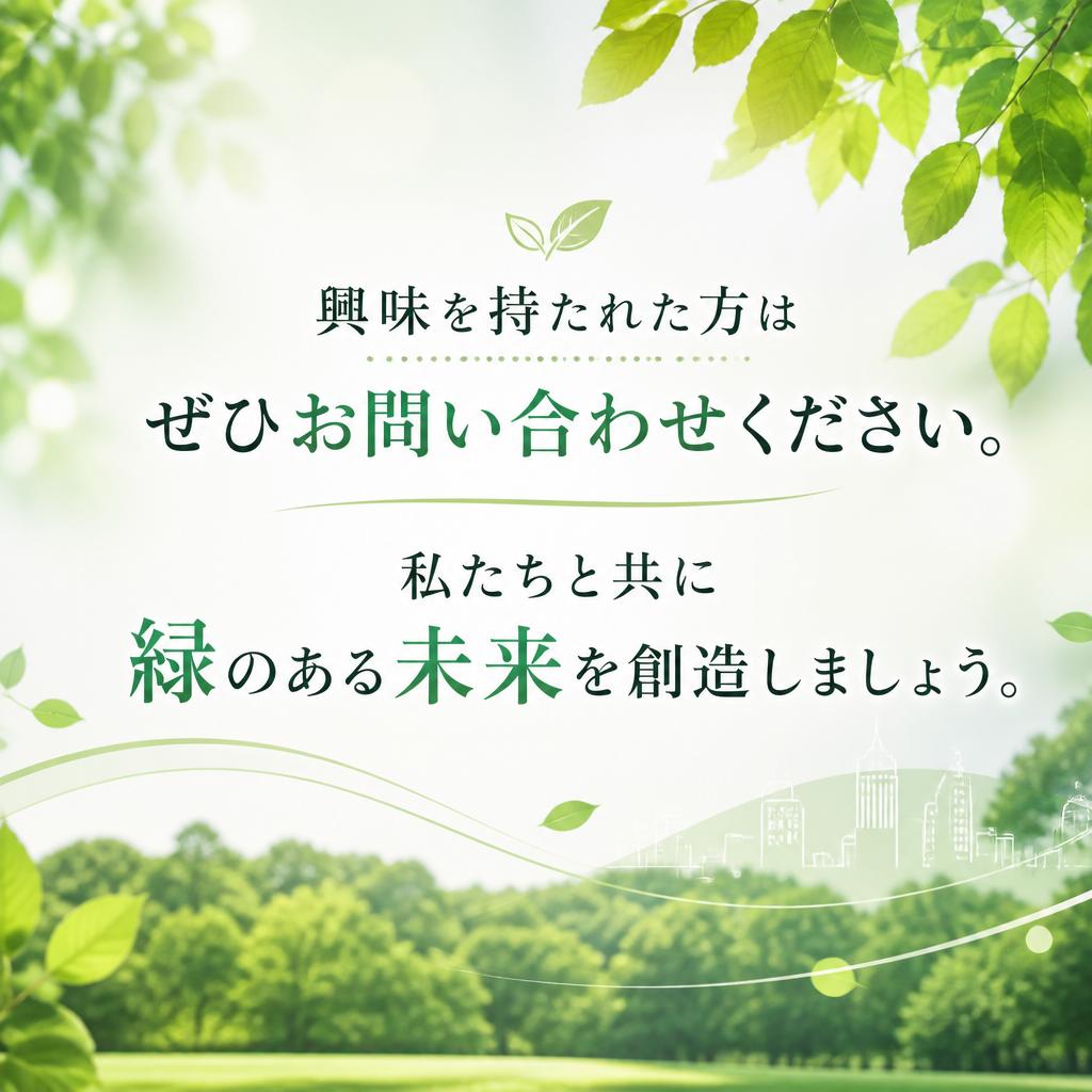 お問い合わせはこちらから！