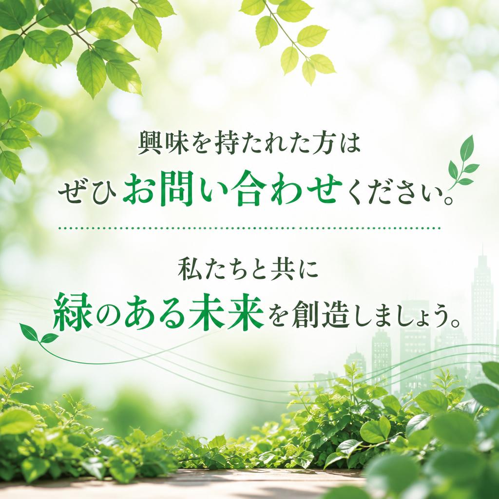 お問い合わせはこちらから！