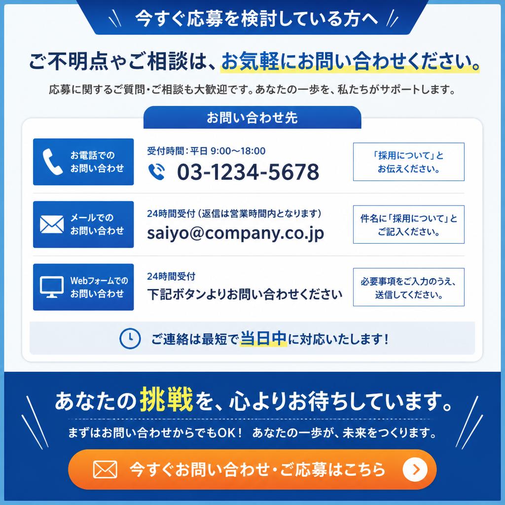 あなたもここで新しい一歩を！