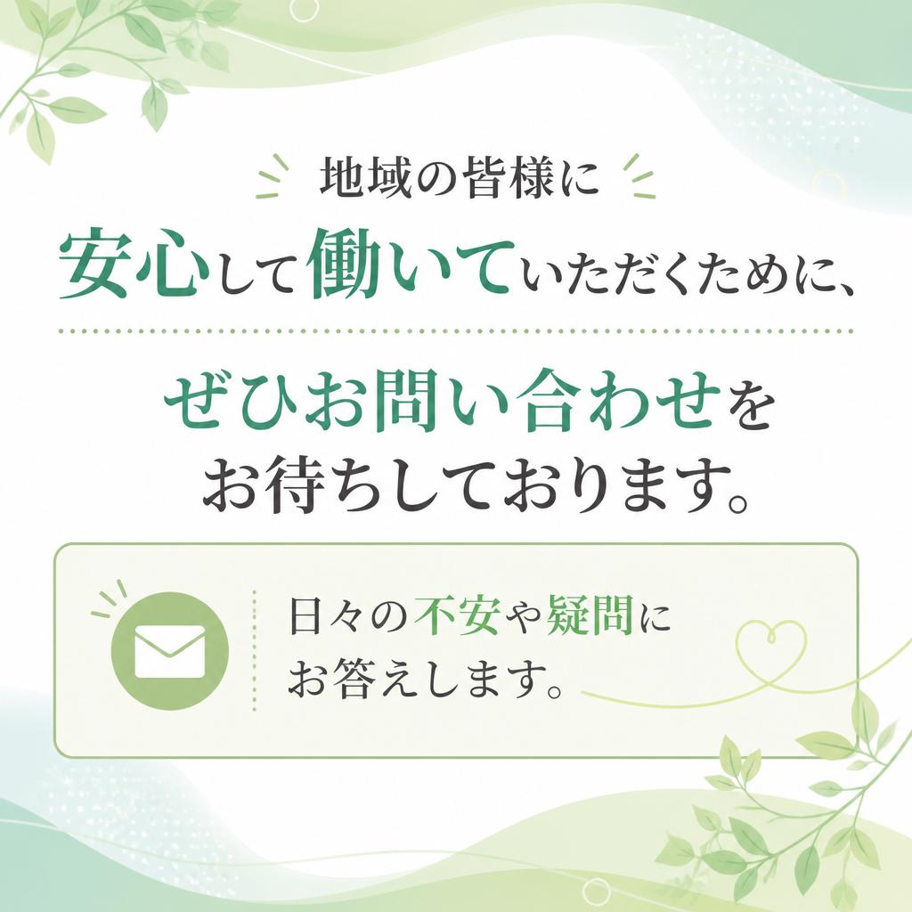 7. ぜひ相談してください！