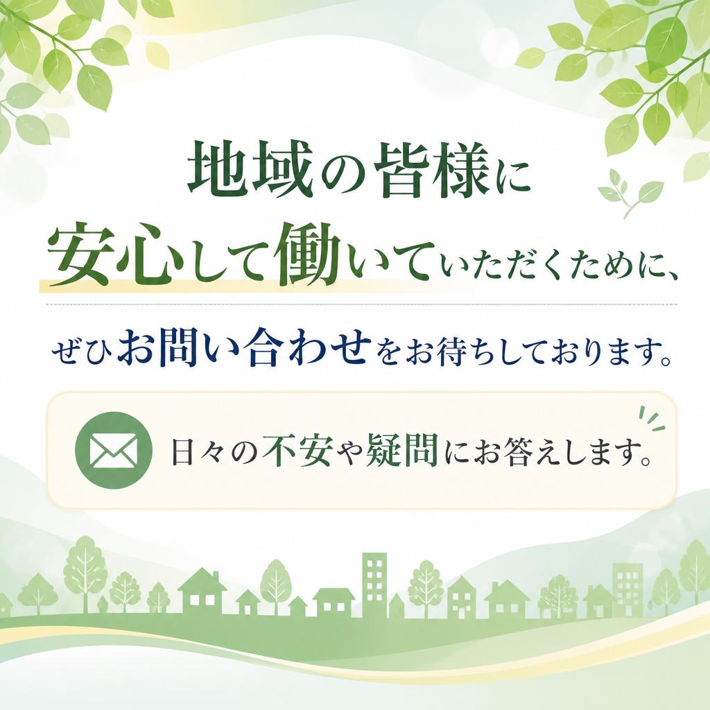 7. ぜひ相談してください！